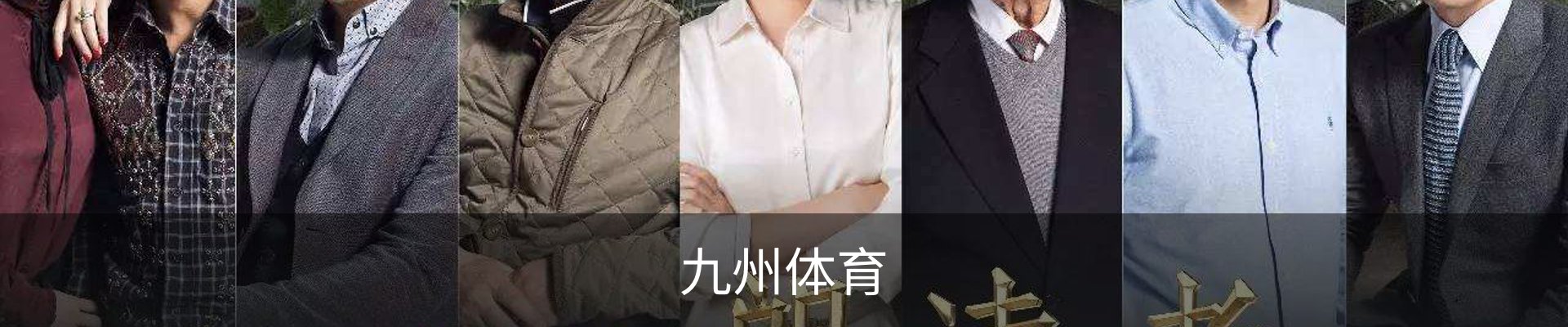 九州体育